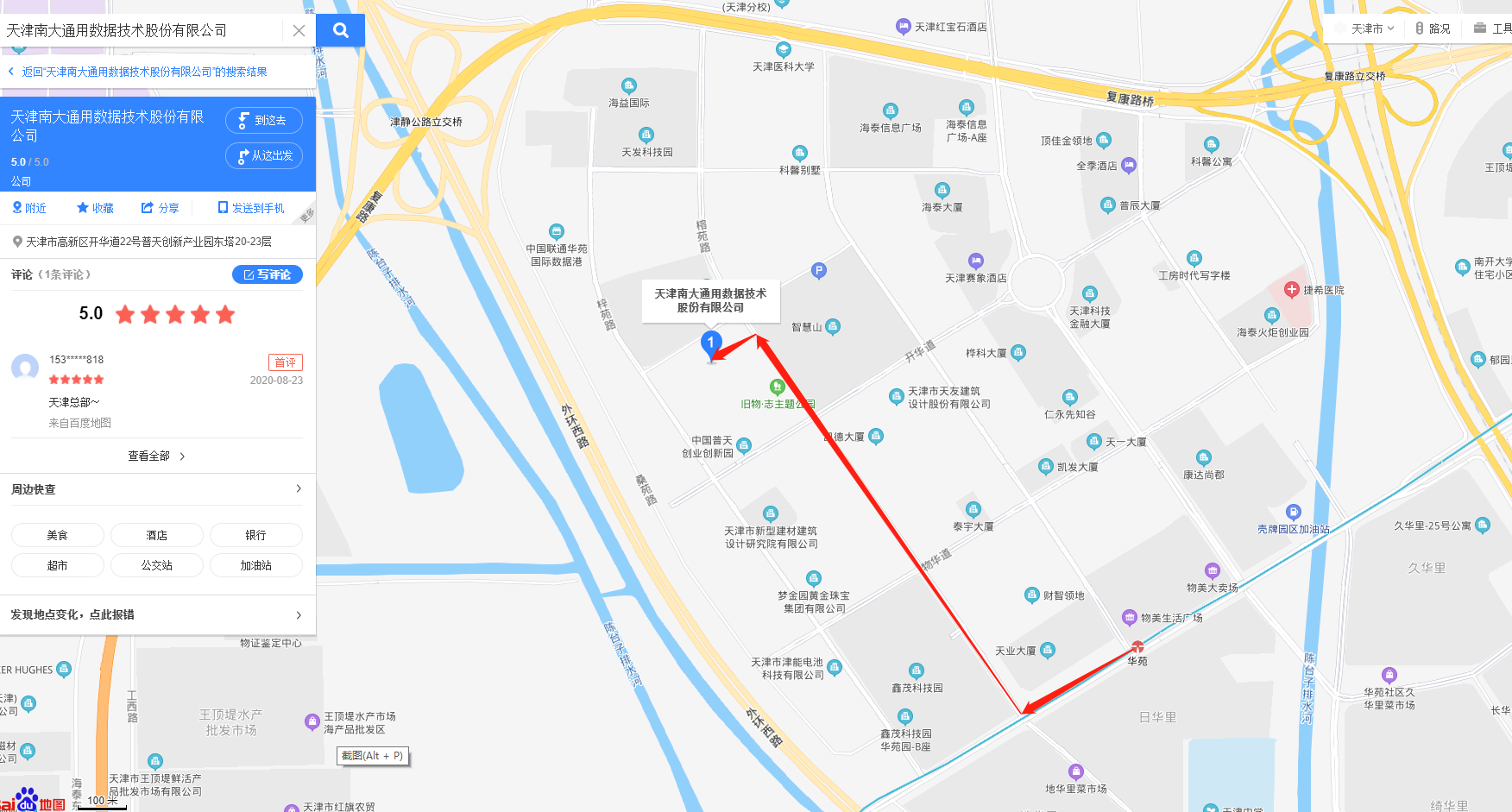 天津南大通用路线图，怎么去？