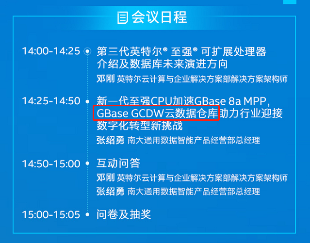 GCDW应指GBase Cloud DataWare, 也就是GBase云数仓的缩写