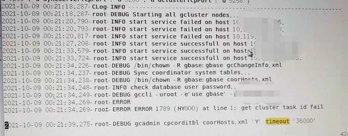 GBase 8a报错 get cluster task id fail.